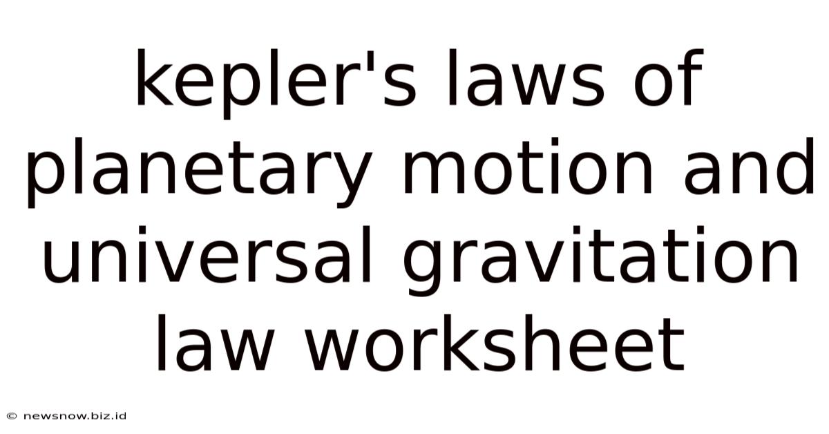 Kepler's Laws Of Planetary Motion And Universal Gravitation Law Worksheet